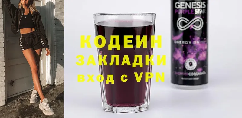 Кодеин Purple Drank  где найти   Шарыпово 